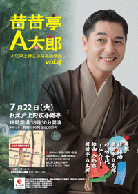 ゲスト 桧山うめ吉